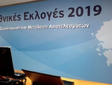 Βουλευτικές εκλογές 2019: Σε ετοιμότητα το Κέντρο Τύπου στο Ζάππειο